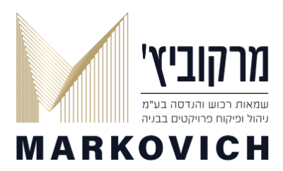 מרקוביץ' הנדסה