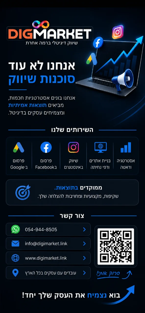 צילום מסך — כרטיס ביקור דיגיטלי