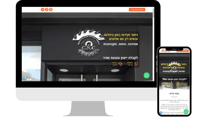 בניית דף נחיתה - C.N.C ניסור וקידוח בטון - Digi-Market בניית אתרים ושיווק דיגיטלי