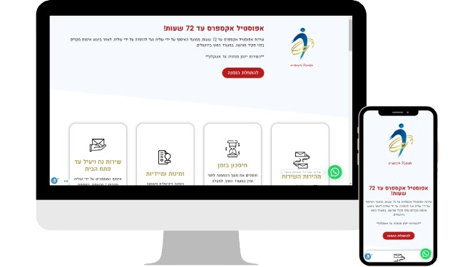 בניית דף נחיתה - אפוסטיל - Digi-Market בניית אתרים ושיווק דיגיטלי