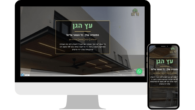 בניית דף נחיתה - עץ הגן - Digi-Market בניית אתרים ושיווק דיגיטלי