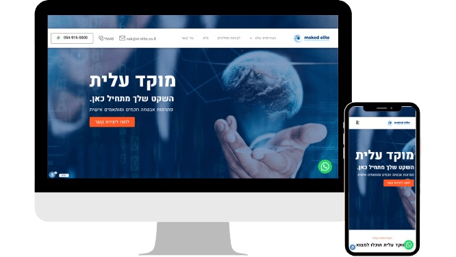בניית אתר תדמית - מוקד עלית - Digi-Market בניית אתרים ושיווק דיגיטלי