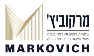 מרקוביץ' הנדסה