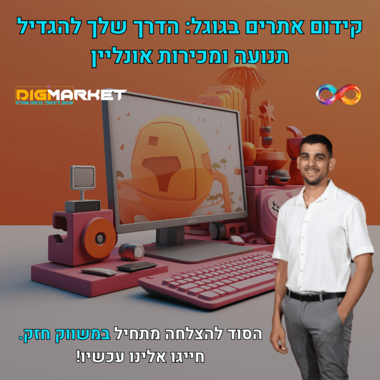 למה האתר שלך הוא כרטיס הביקור החשוב ביותר בעסק?