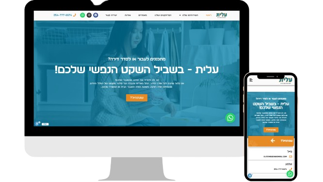 אתר תדמית עלית - סידור ומעבר דירה - Digi-Market שיווק דיגיטלי ברמה אחרת