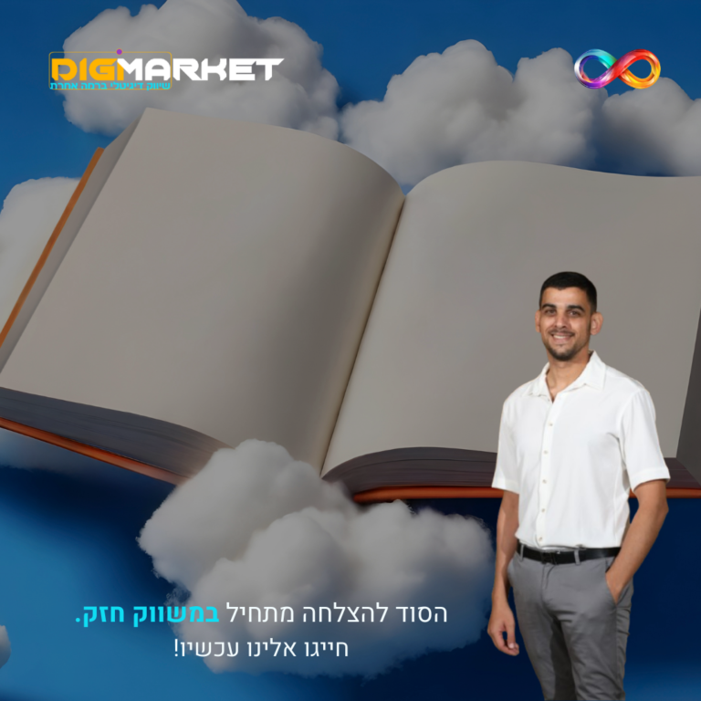 ארכיטקטורת אתר ומהירות טעינה: איך הן משפיעות על הצלחת האתר שלך?
