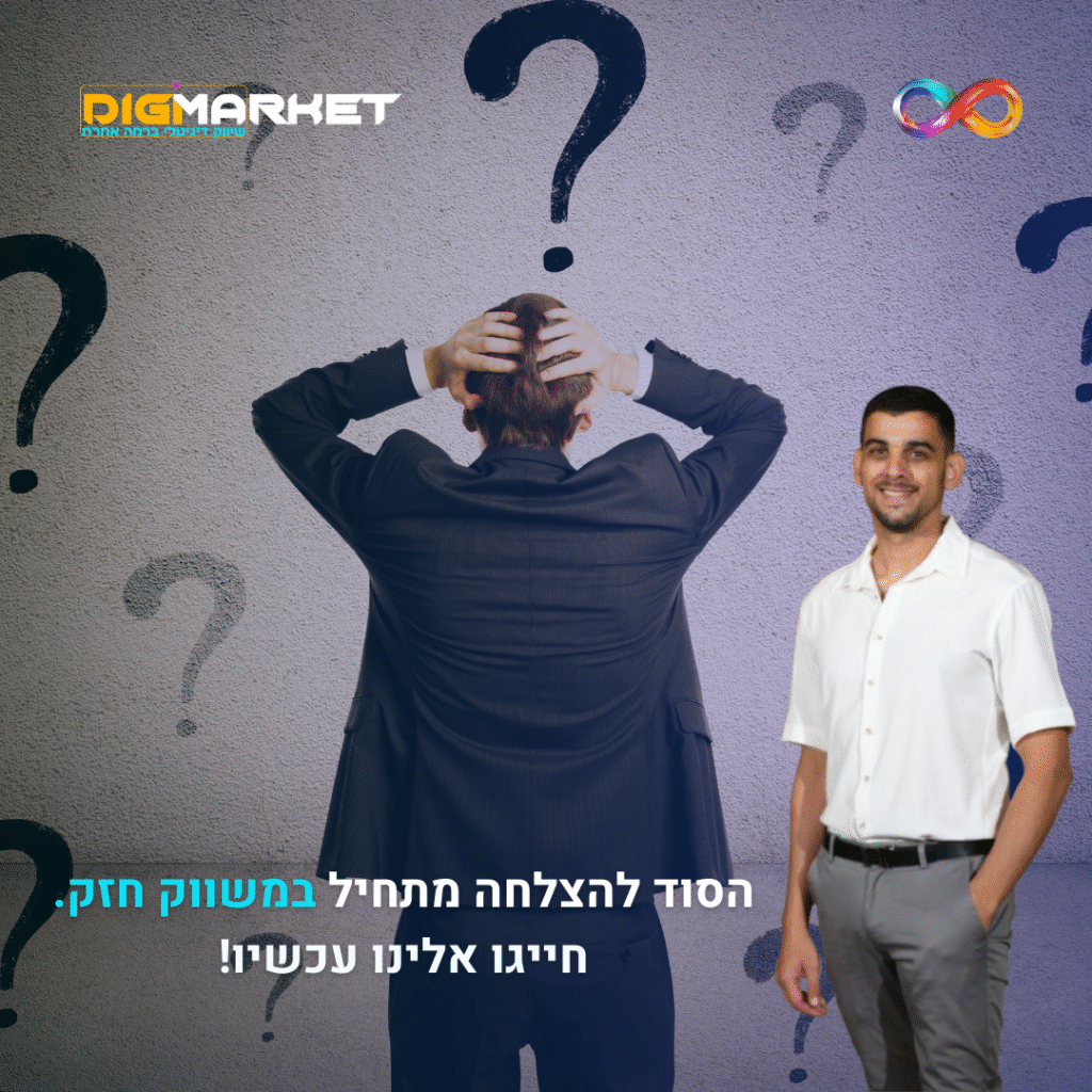 השוואה בין פלטפורמות לבניית אתרים: וורדפרס, וויקס ושופיפיי - Digi-Market סוכנות בוטיק לשיווק דיגיטלי