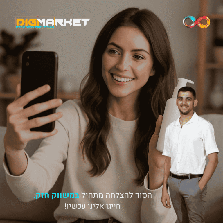 שיווק משפיענים (Influencer Marketing) לעסקים קטנים
