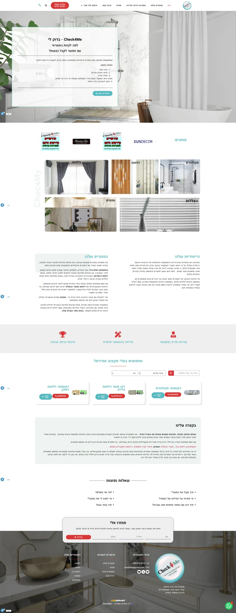 חנות אינטרנטית שבנינו: check4me.co.il
