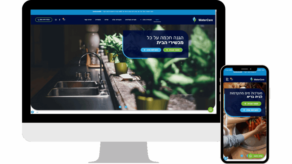 אתר חנות - WaterCare - DigiMarket סוכנות שיווק דיגיטלי