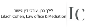 עו"ד לילך כהן
