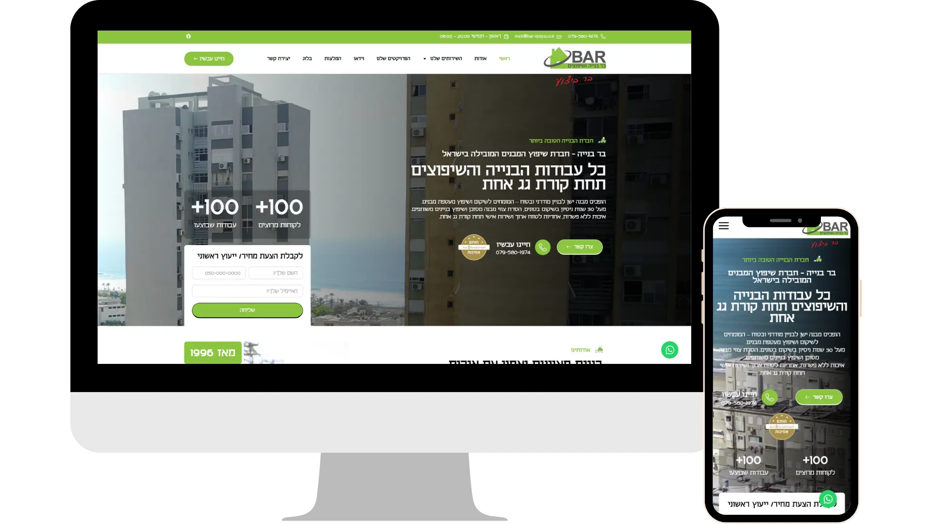 בניית אתר אינטרנט בר בנייה DigiMarket בניית אתרים